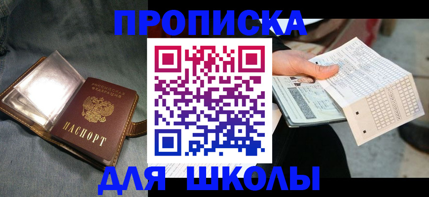 временная регистрация недорого в Высоковске